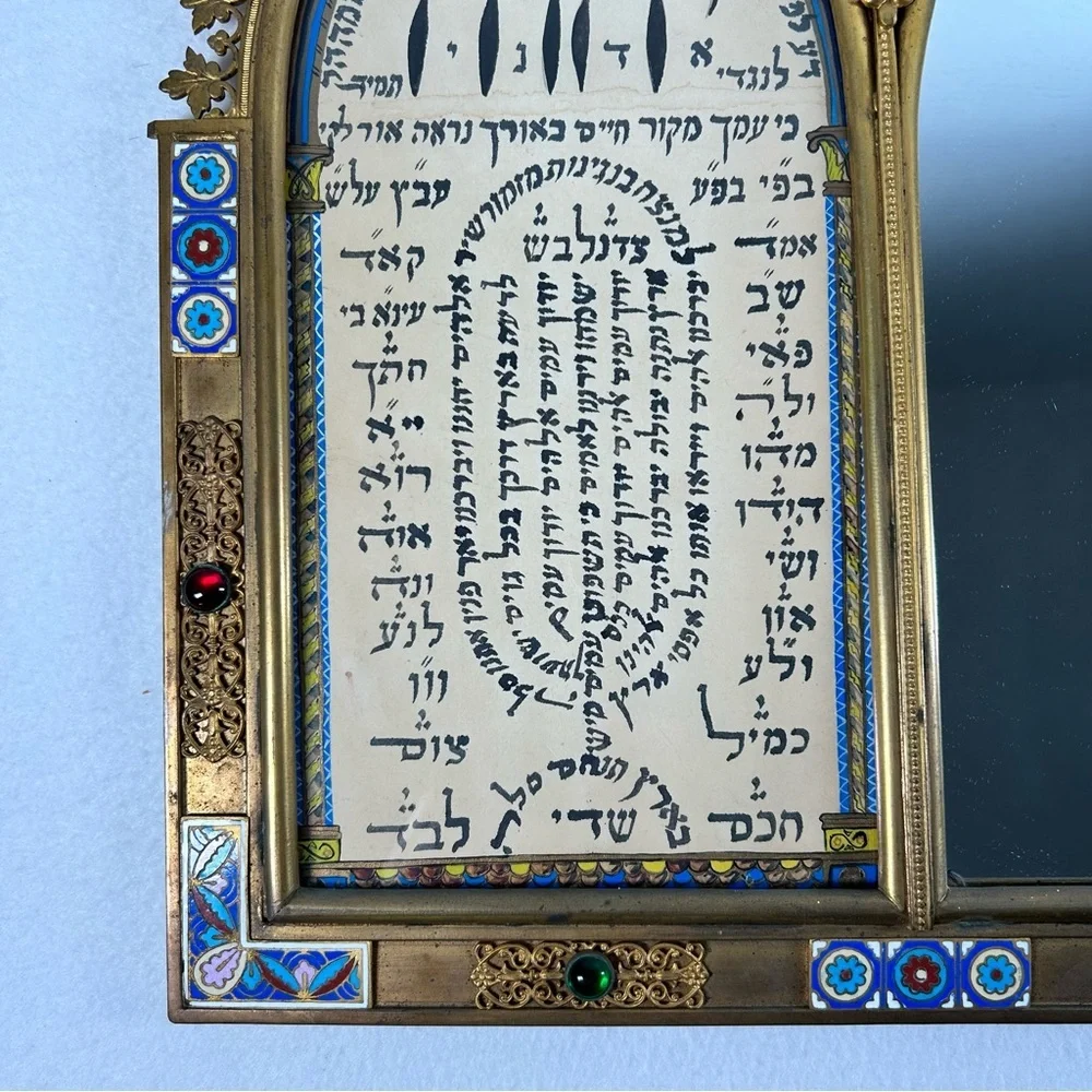 Large Shiviti Plaque Art Judaica Mirror Wall Decor Ornate Spiritual Vintage